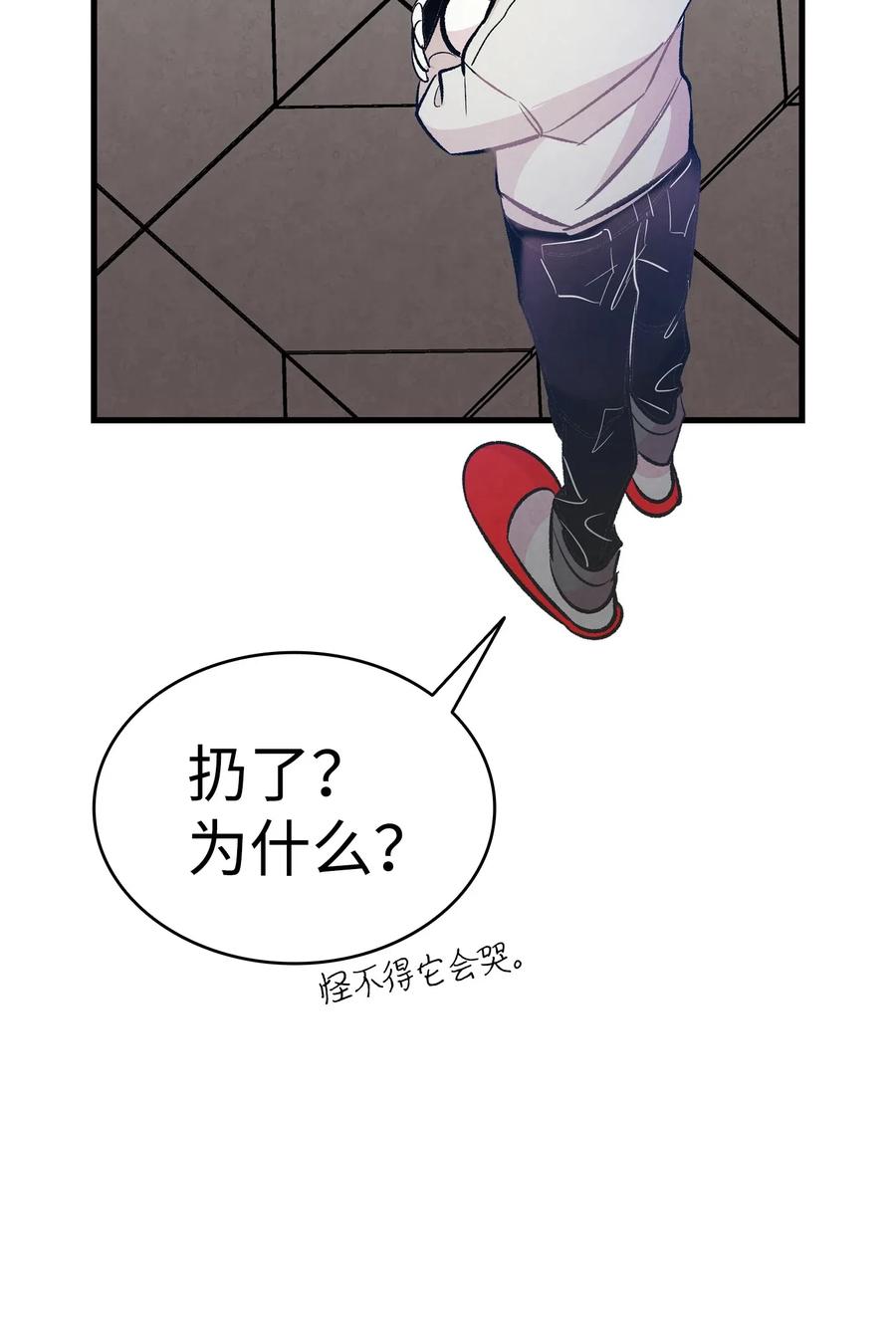 骷髅奶爸韩漫全集-43 和蝴蝶回家无删减无遮挡章节图片 