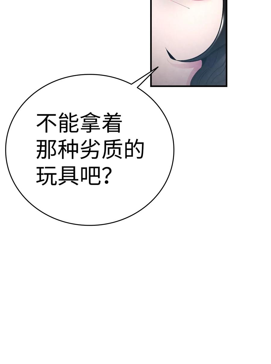 骷髅奶爸韩漫全集-43 和蝴蝶回家无删减无遮挡章节图片 