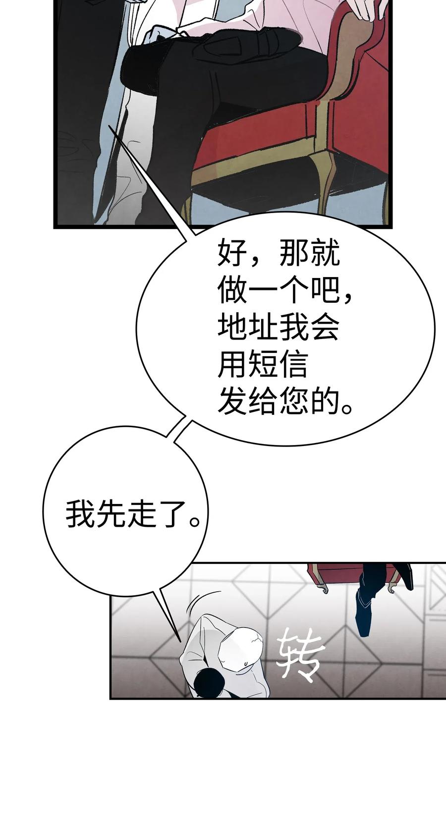 骷髅奶爸韩漫全集-43 和蝴蝶回家无删减无遮挡章节图片 