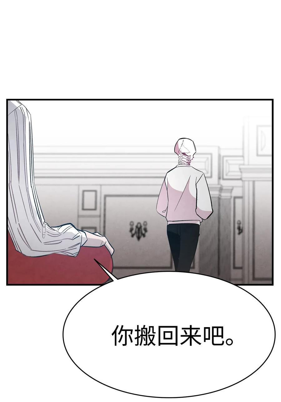骷髅奶爸韩漫全集-43 和蝴蝶回家无删减无遮挡章节图片 