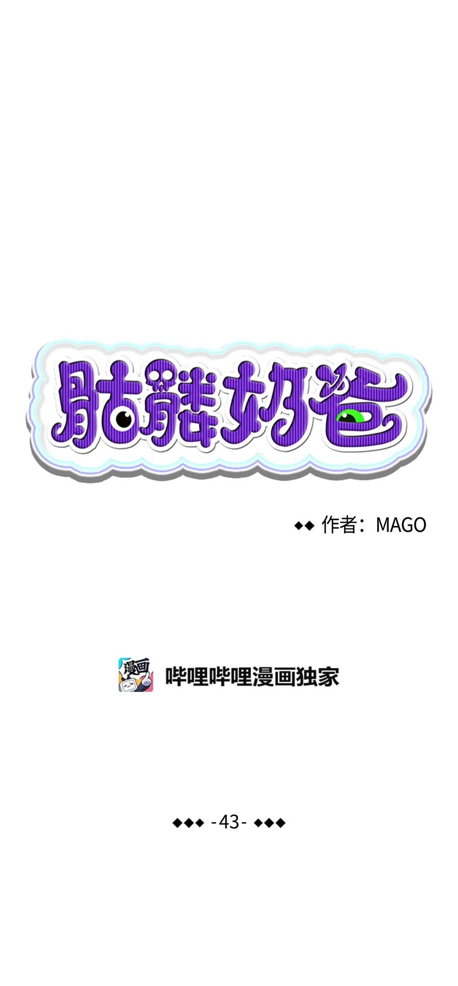 骷髅奶爸韩漫全集-43 和蝴蝶回家无删减无遮挡章节图片 