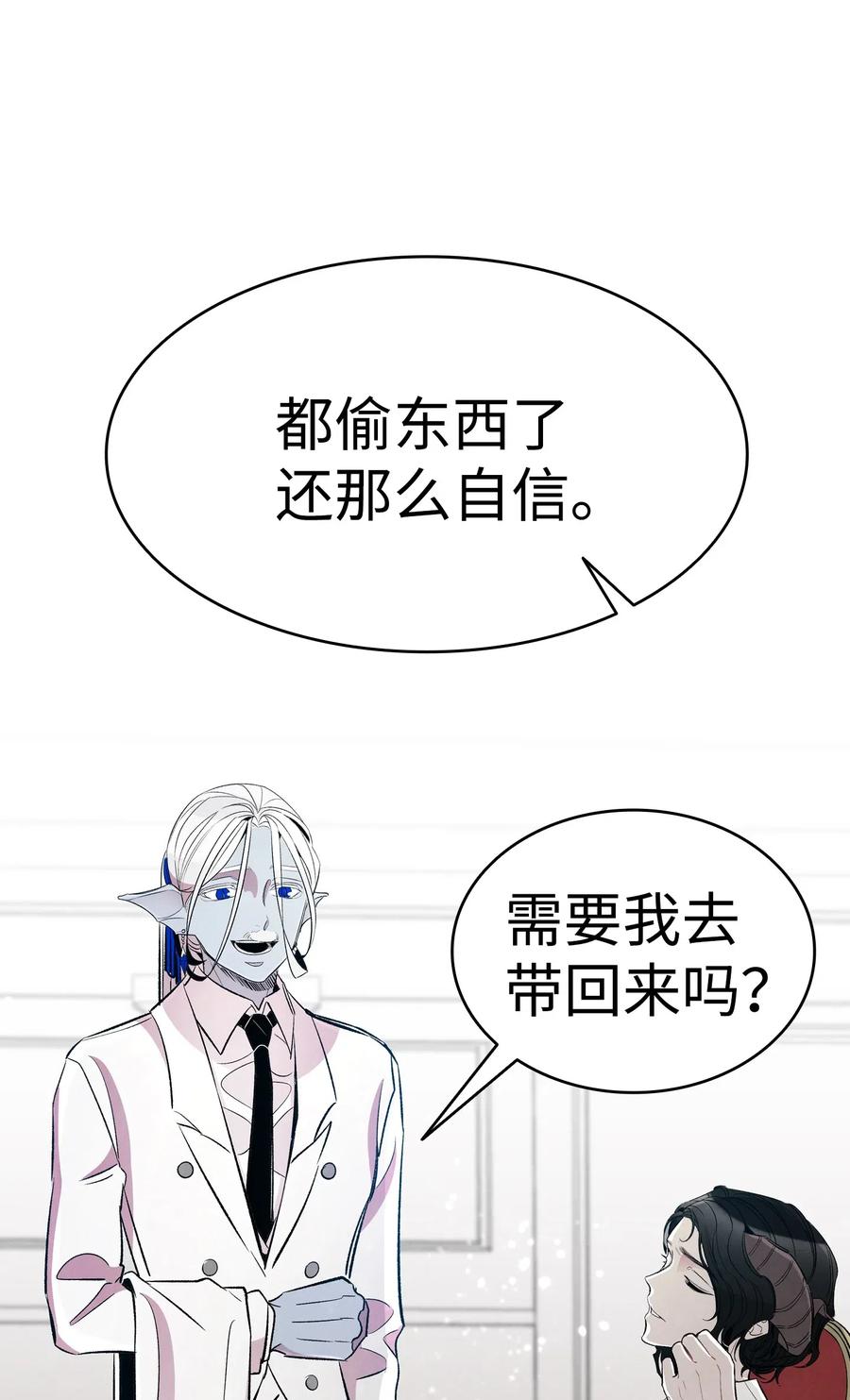 骷髅奶爸韩漫全集-43 和蝴蝶回家无删减无遮挡章节图片 