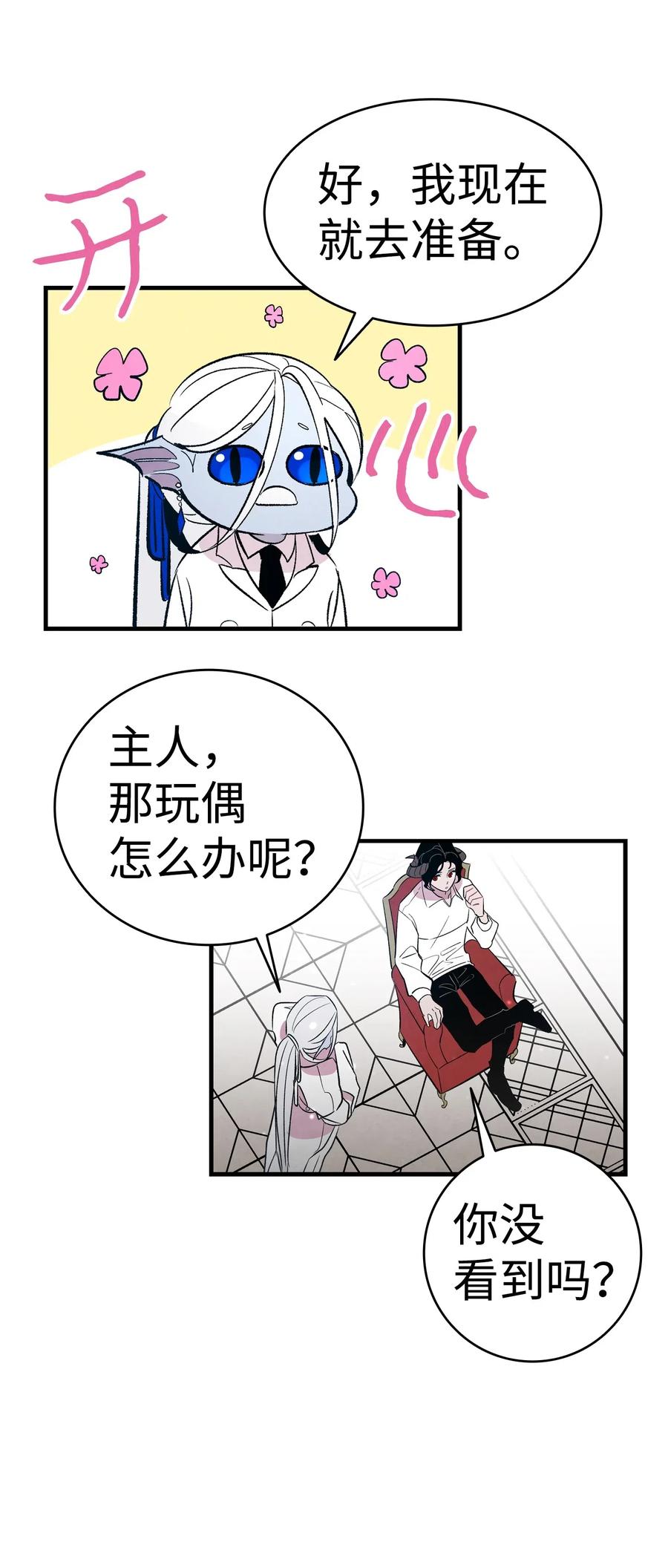 骷髅奶爸韩漫全集-43 和蝴蝶回家无删减无遮挡章节图片 
