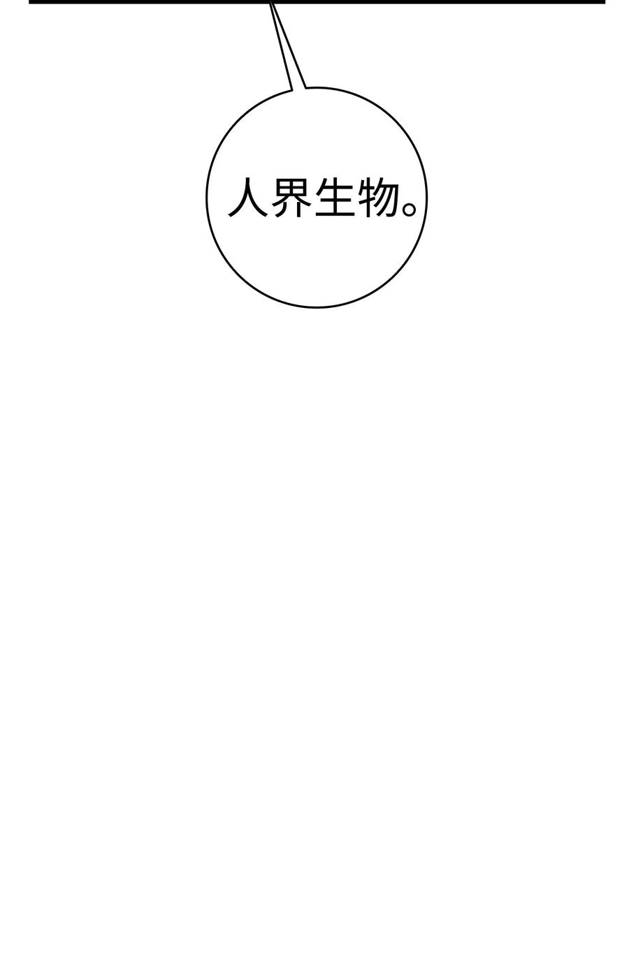 骷髅奶爸韩漫全集-43 和蝴蝶回家无删减无遮挡章节图片 