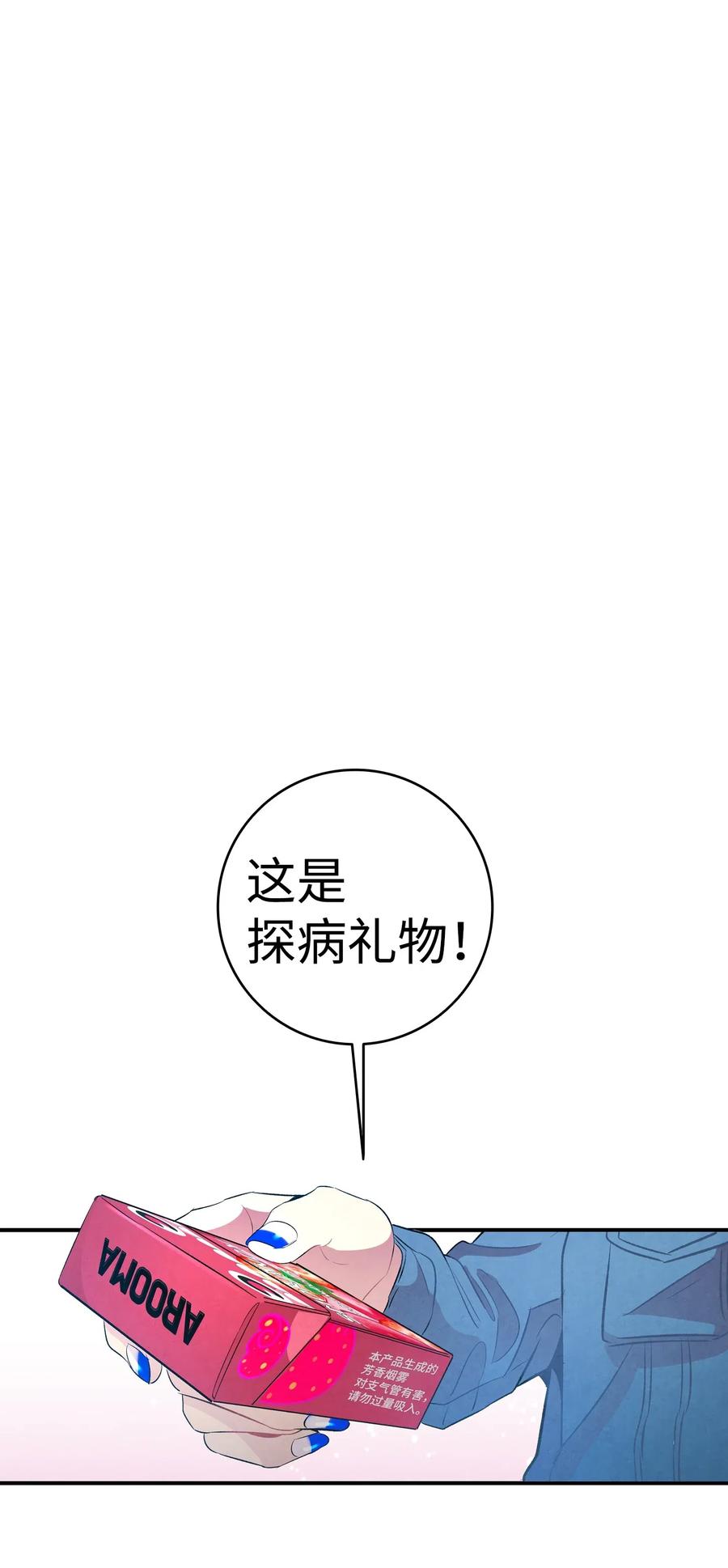 骷髅奶爸韩漫全集-43 和蝴蝶回家无删减无遮挡章节图片 
