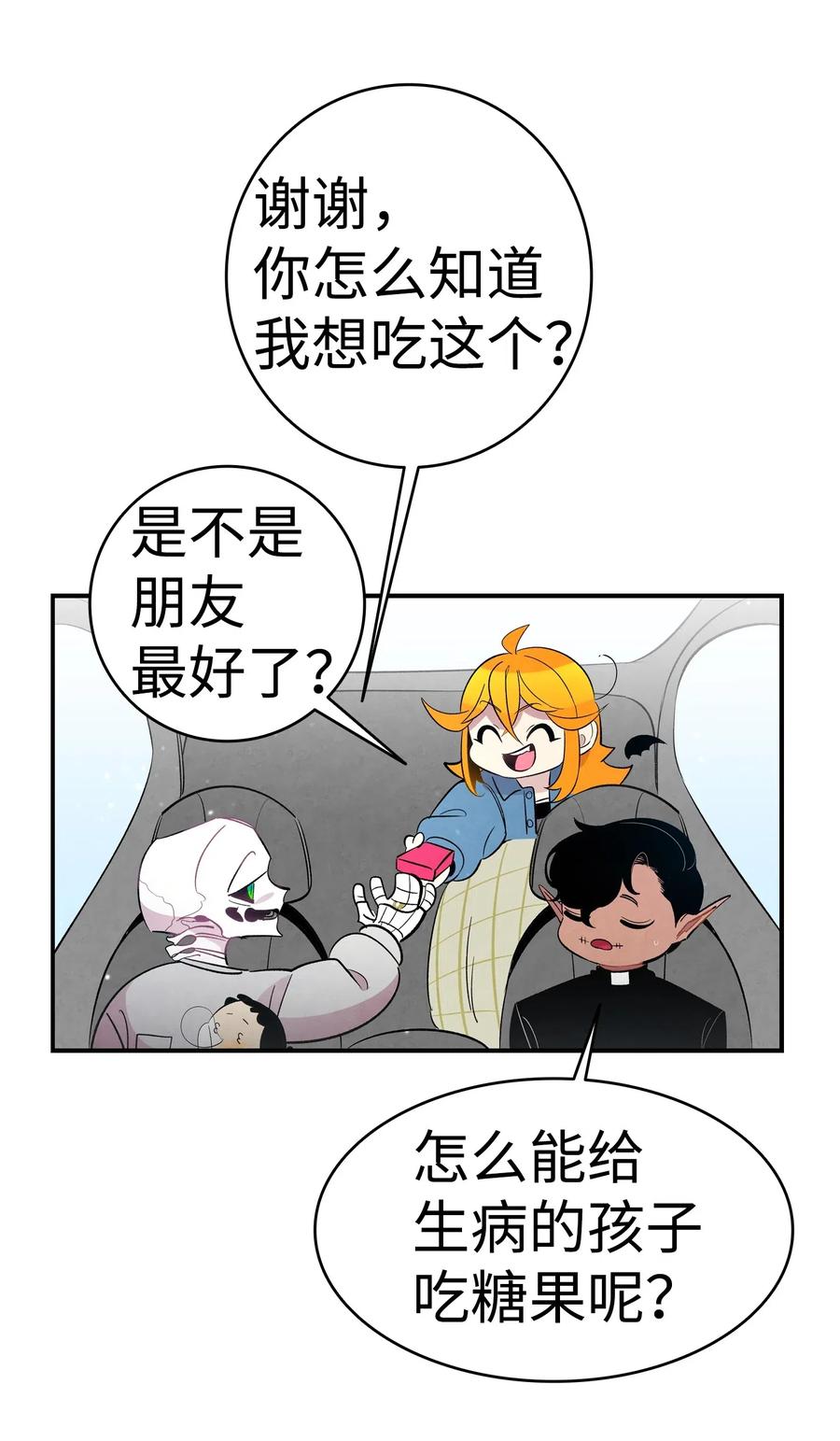 骷髅奶爸韩漫全集-43 和蝴蝶回家无删减无遮挡章节图片 