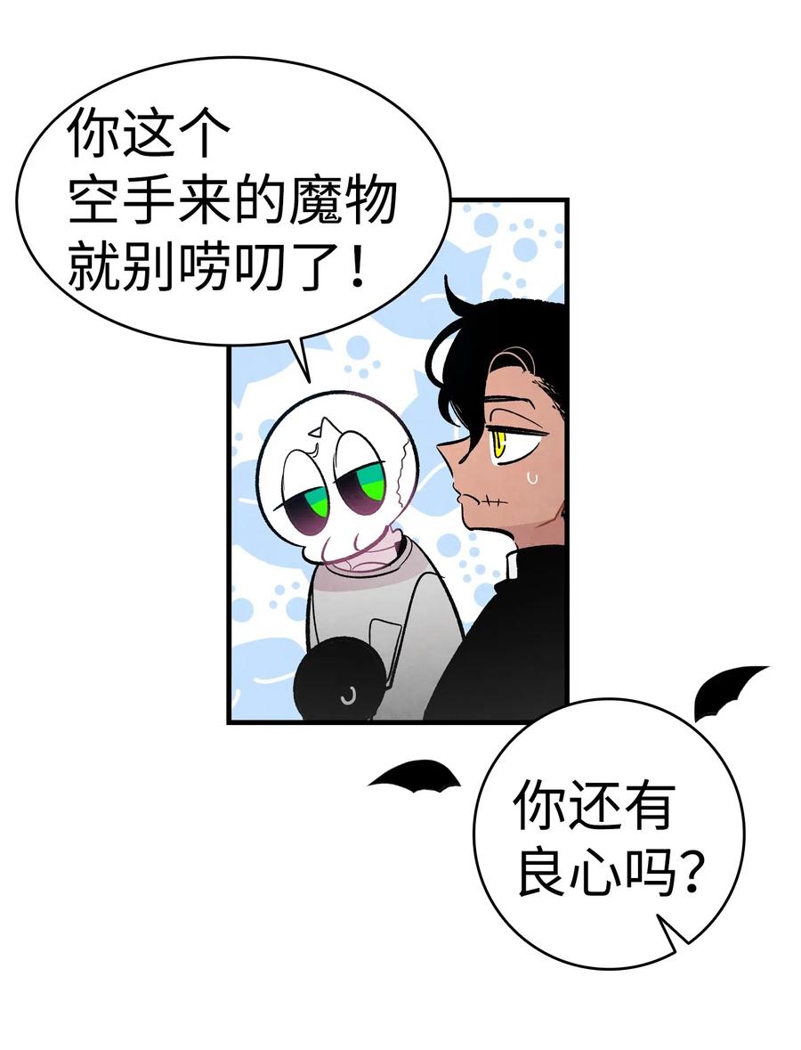 骷髅奶爸韩漫全集-43 和蝴蝶回家无删减无遮挡章节图片 