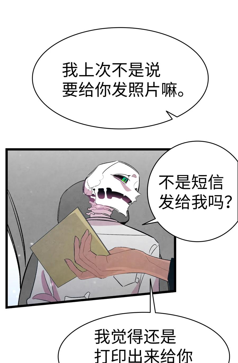 骷髅奶爸韩漫全集-43 和蝴蝶回家无删减无遮挡章节图片 