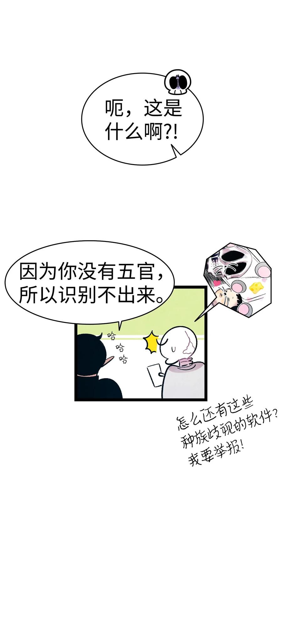 骷髅奶爸韩漫全集-43 和蝴蝶回家无删减无遮挡章节图片 