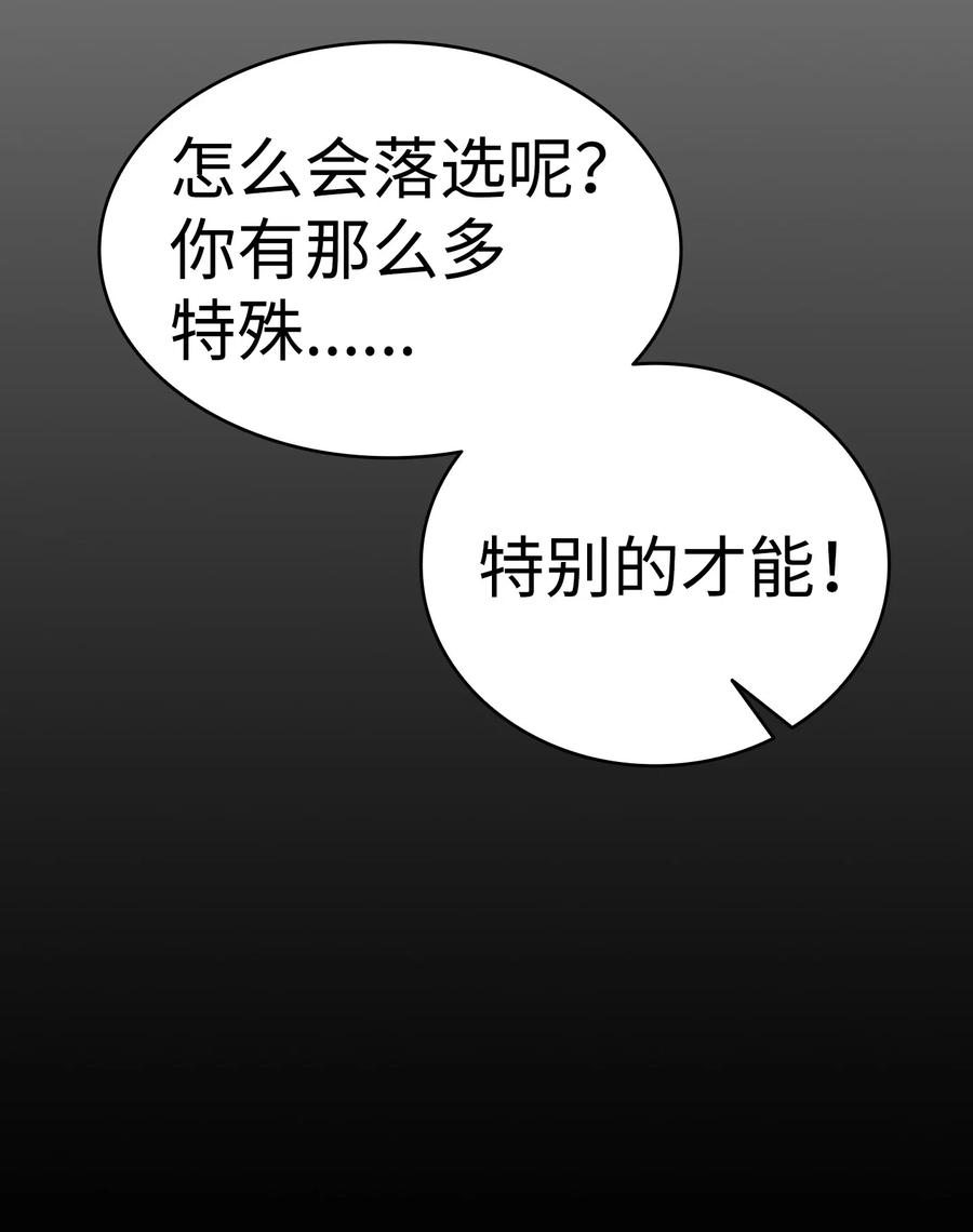 骷髅奶爸韩漫全集-43 和蝴蝶回家无删减无遮挡章节图片 
