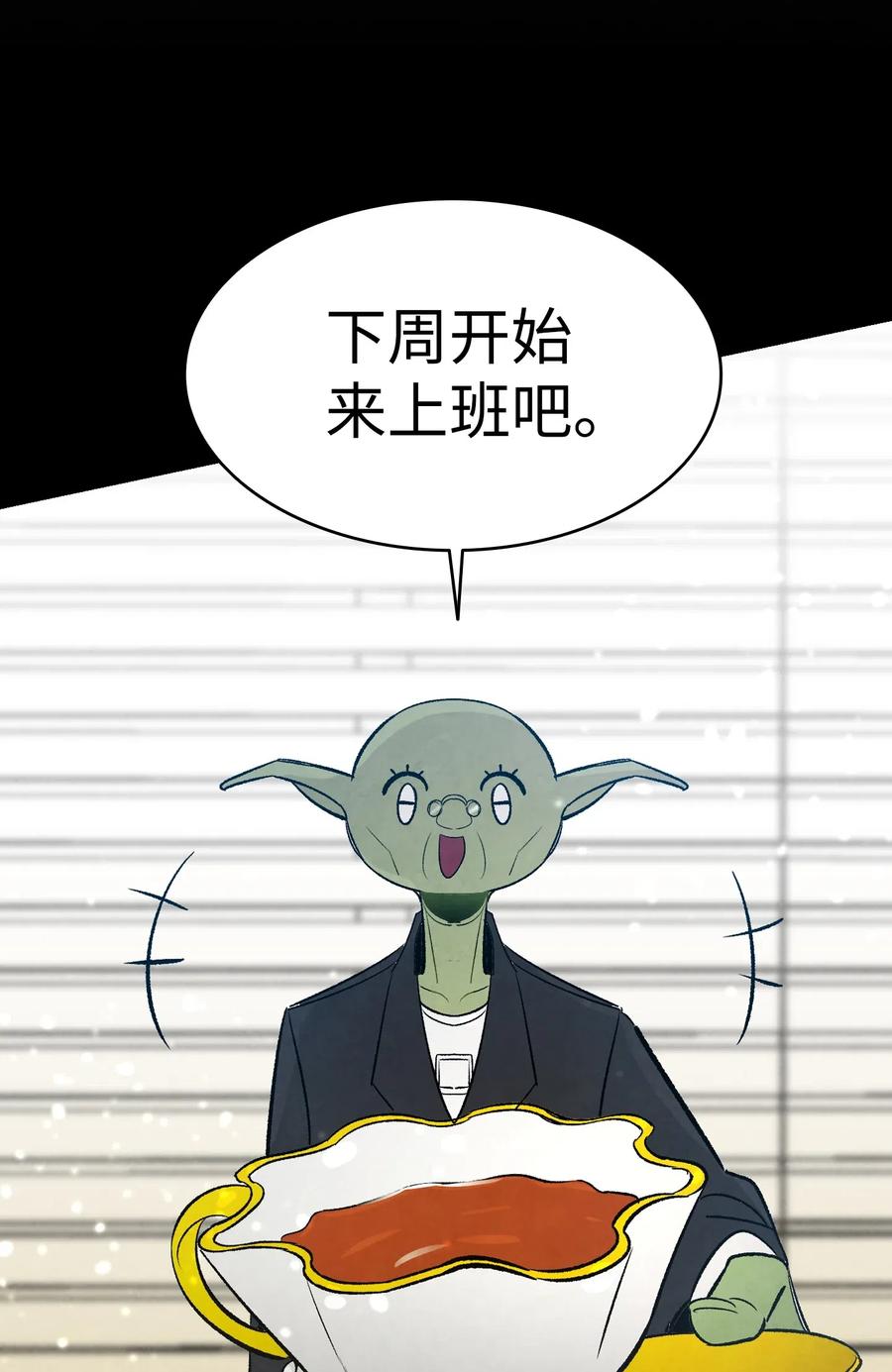 骷髅奶爸韩漫全集-43 和蝴蝶回家无删减无遮挡章节图片 
