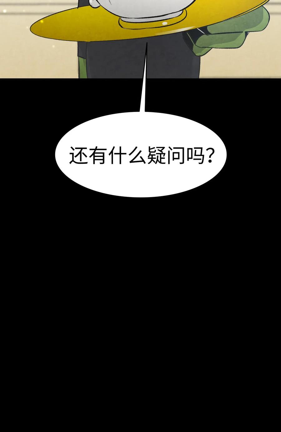 骷髅奶爸韩漫全集-43 和蝴蝶回家无删减无遮挡章节图片 