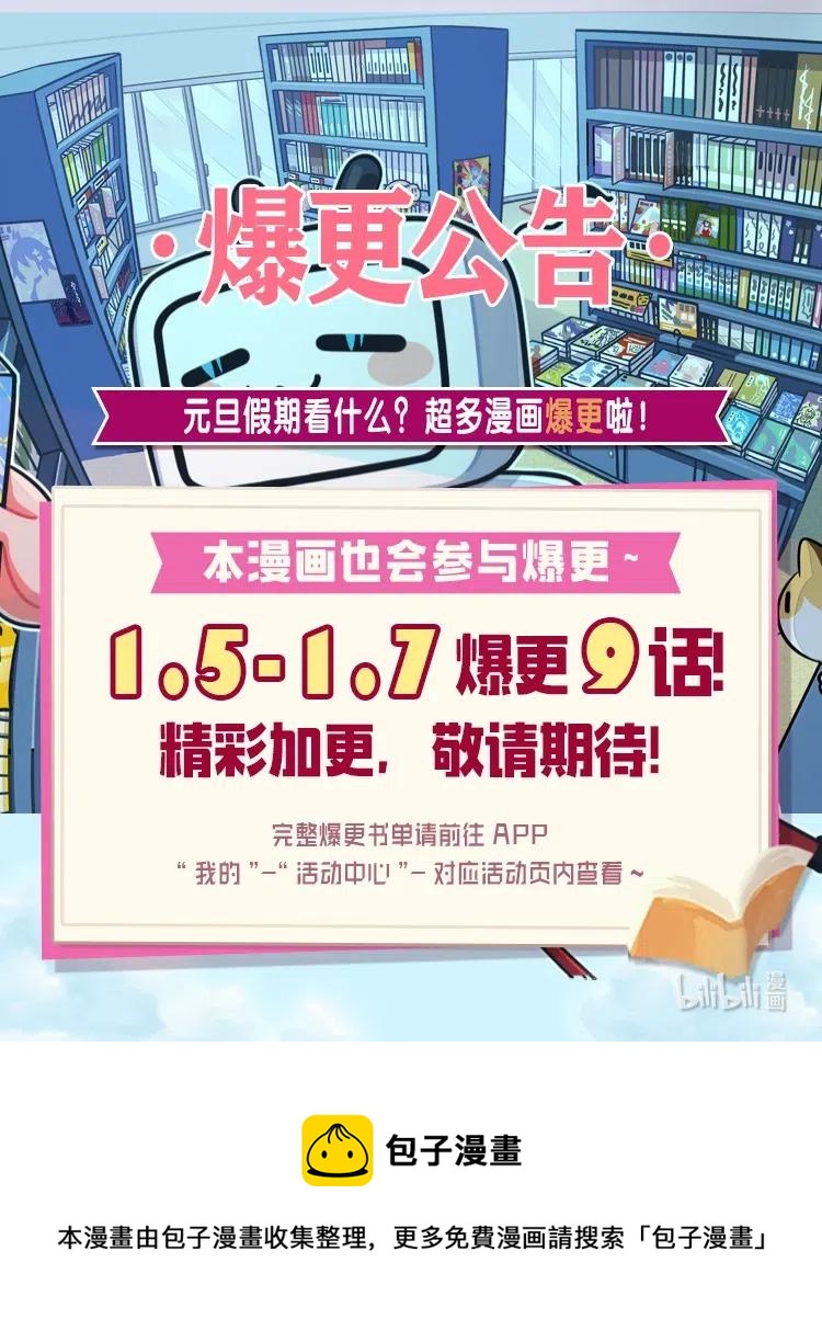 骷髅奶爸韩漫全集-43 和蝴蝶回家无删减无遮挡章节图片 