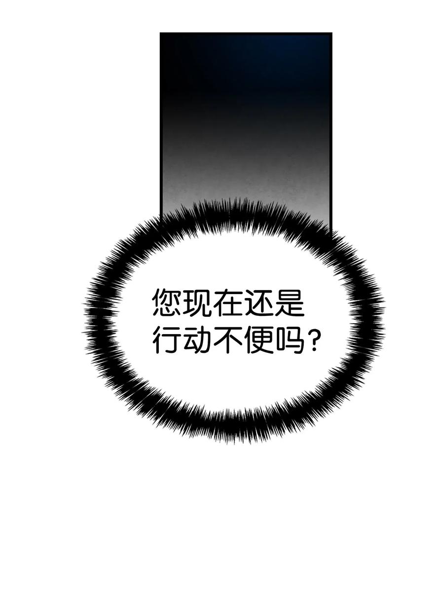 骷髅奶爸韩漫全集-43 和蝴蝶回家无删减无遮挡章节图片 