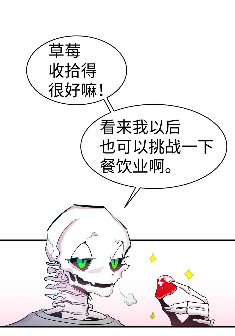骷髅奶爸韩漫全集-44 名字无删减无遮挡章节图片 