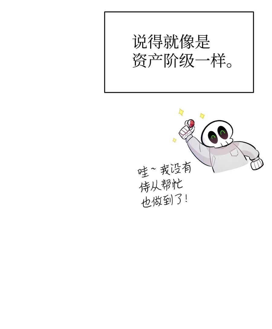 骷髅奶爸韩漫全集-44 名字无删减无遮挡章节图片 
