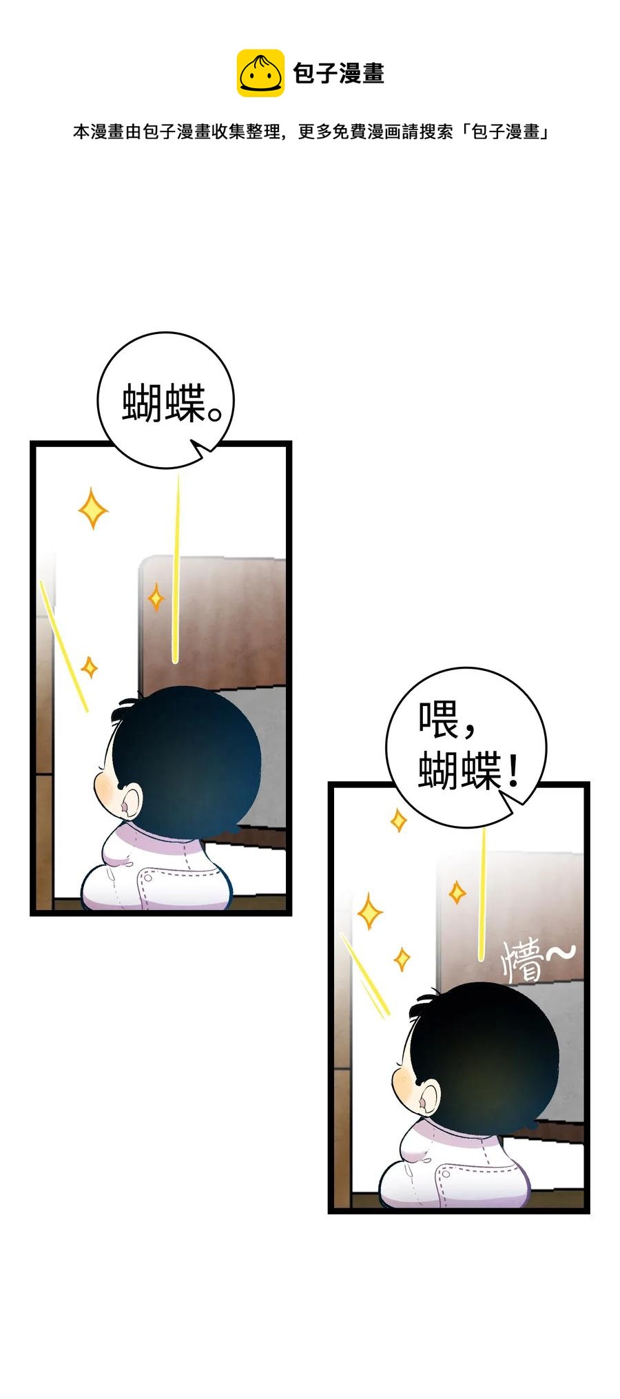 骷髅奶爸韩漫全集-44 名字无删减无遮挡章节图片 