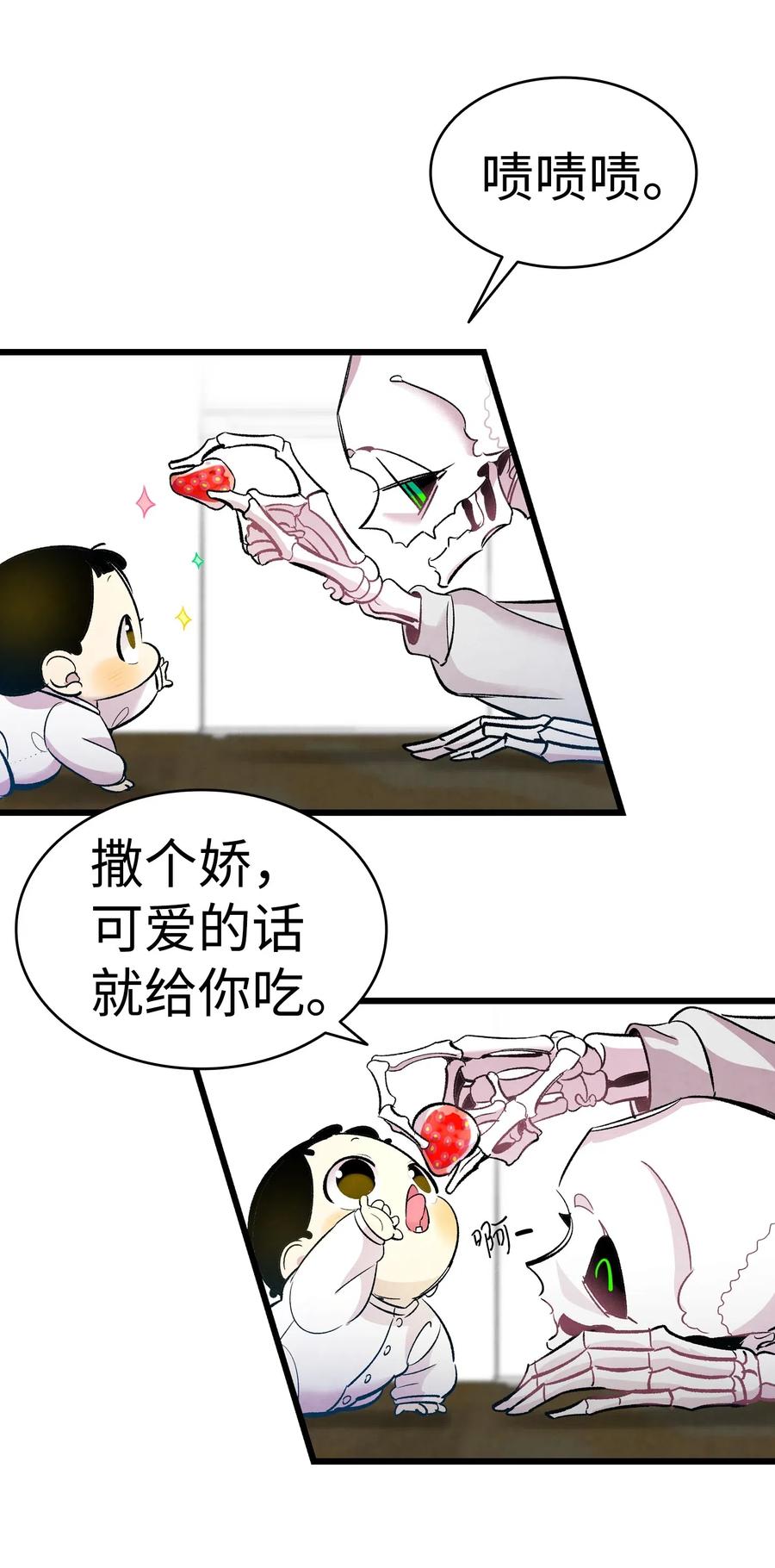 骷髅奶爸韩漫全集-44 名字无删减无遮挡章节图片 