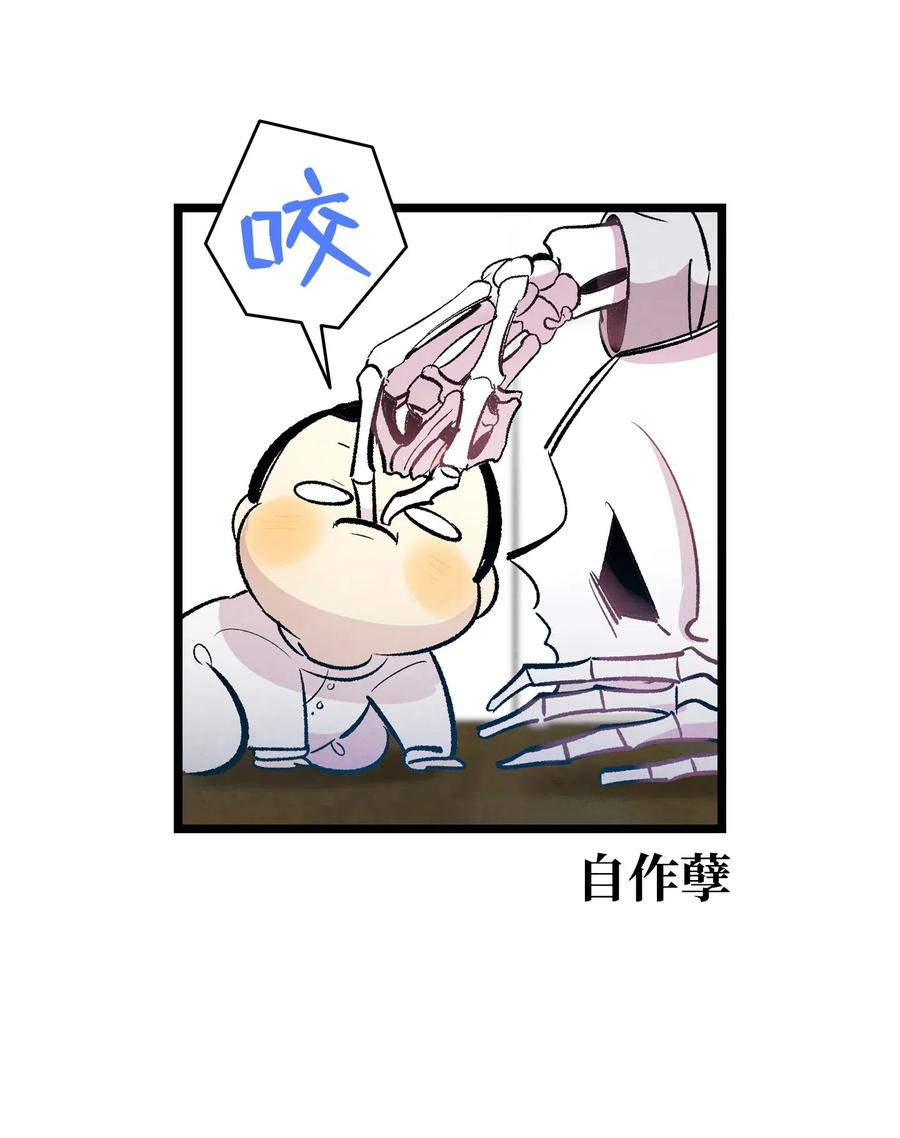 骷髅奶爸韩漫全集-44 名字无删减无遮挡章节图片 