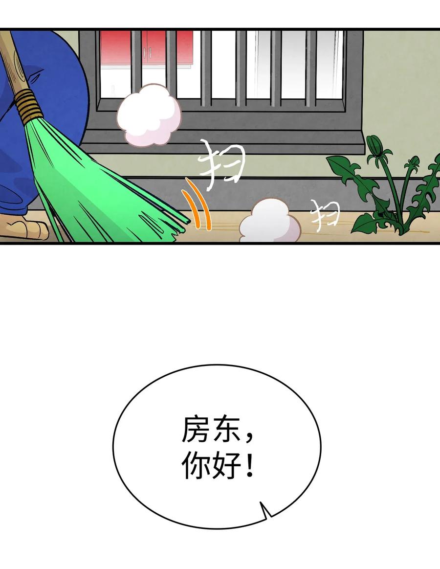 骷髅奶爸韩漫全集-44 名字无删减无遮挡章节图片 