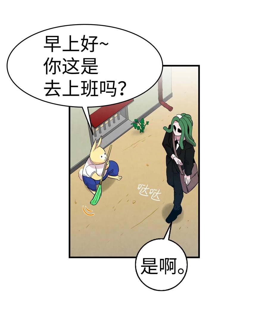 骷髅奶爸韩漫全集-44 名字无删减无遮挡章节图片 