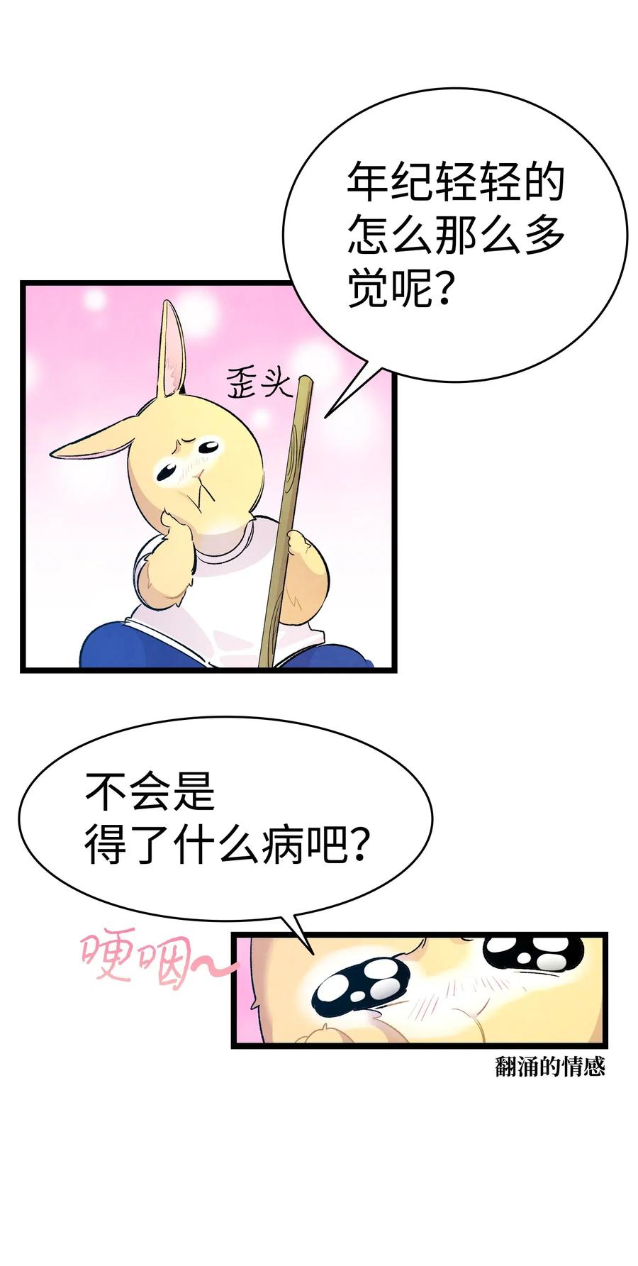 骷髅奶爸韩漫全集-44 名字无删减无遮挡章节图片 