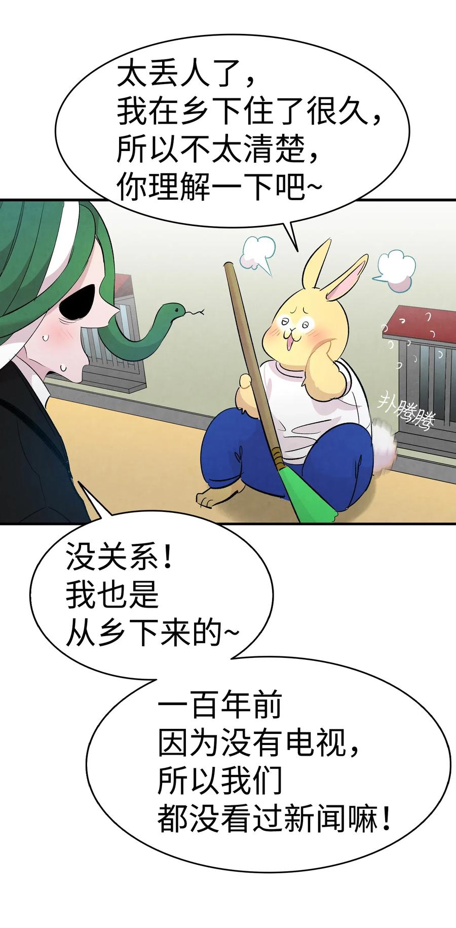 骷髅奶爸韩漫全集-44 名字无删减无遮挡章节图片 