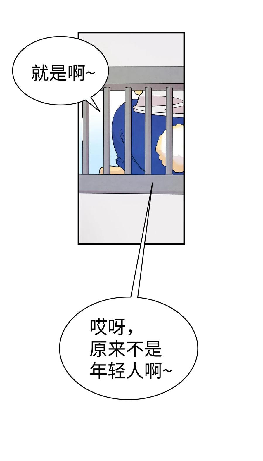 骷髅奶爸韩漫全集-44 名字无删减无遮挡章节图片 