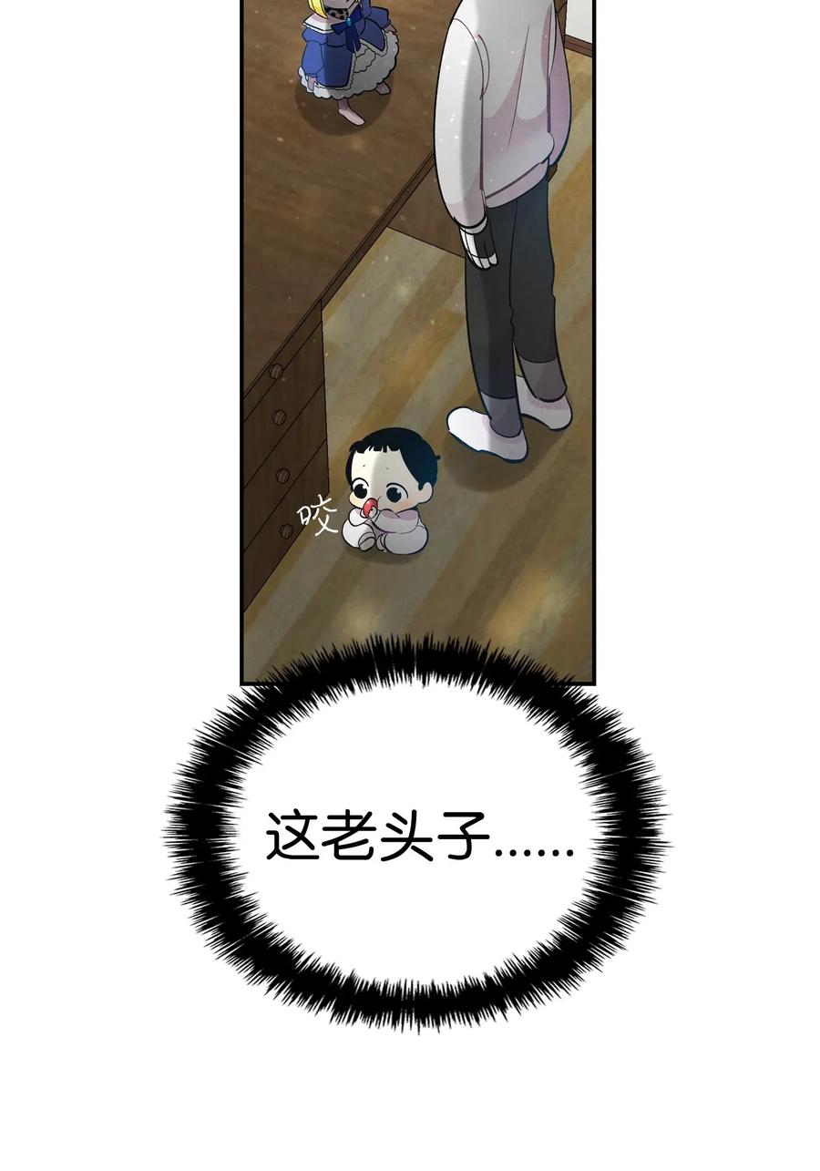 骷髅奶爸韩漫全集-44 名字无删减无遮挡章节图片 