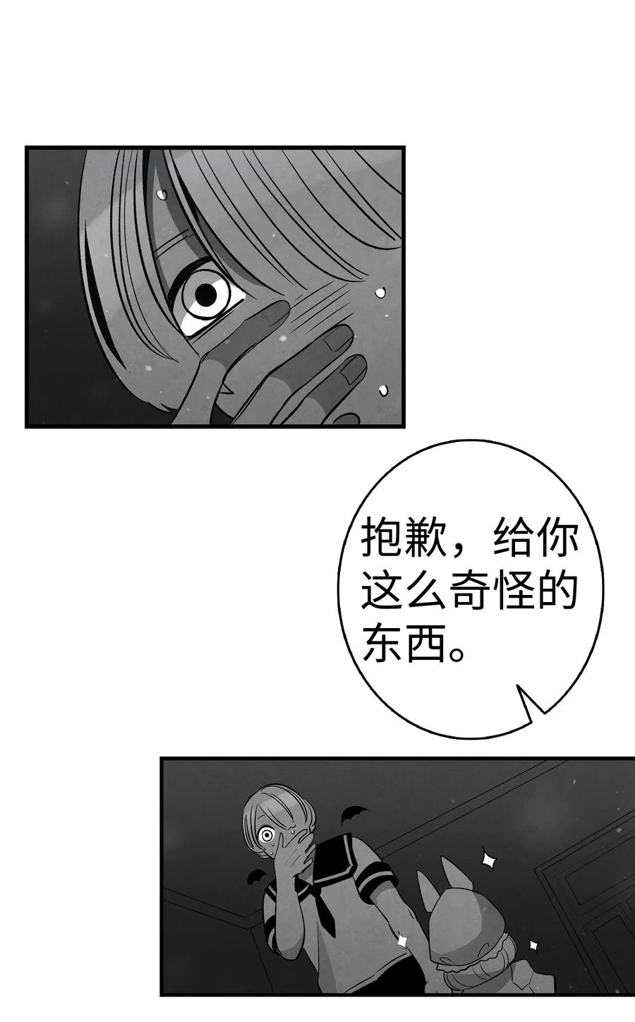 骷髅奶爸韩漫全集-44 名字无删减无遮挡章节图片 