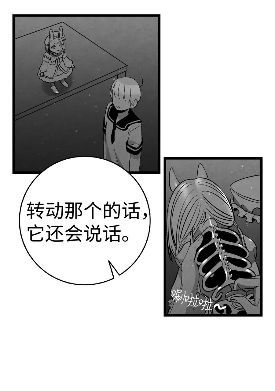 骷髅奶爸韩漫全集-44 名字无删减无遮挡章节图片 