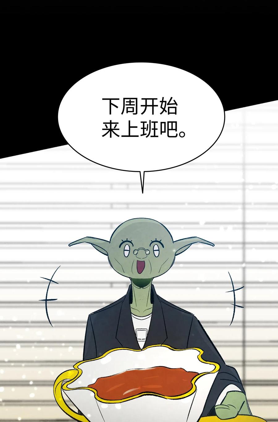 骷髅奶爸韩漫全集-44 名字无删减无遮挡章节图片 