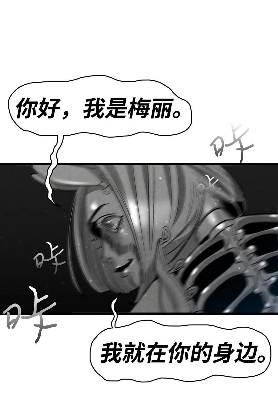 骷髅奶爸韩漫全集-44 名字无删减无遮挡章节图片 