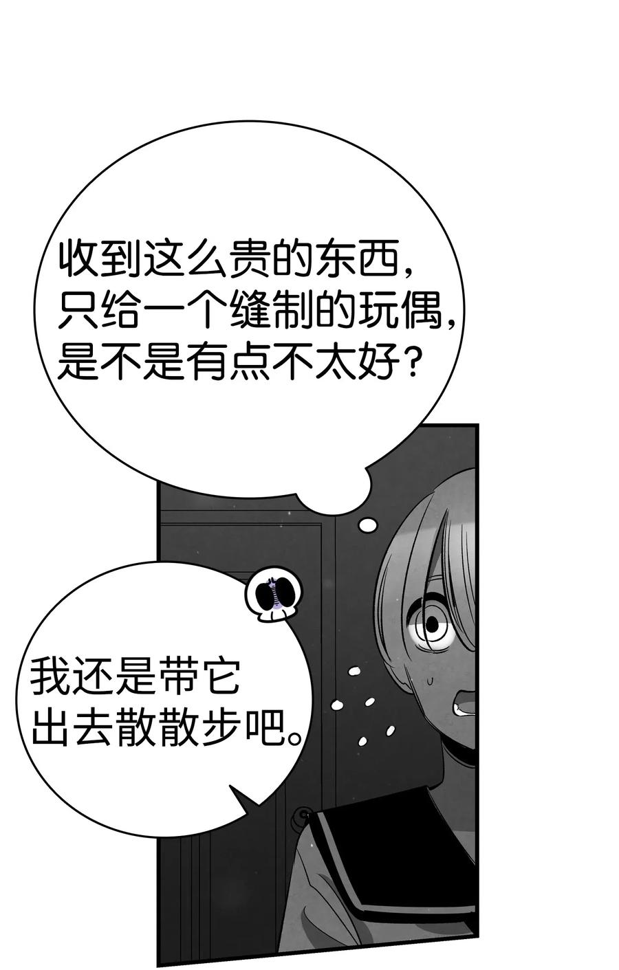 骷髅奶爸韩漫全集-44 名字无删减无遮挡章节图片 