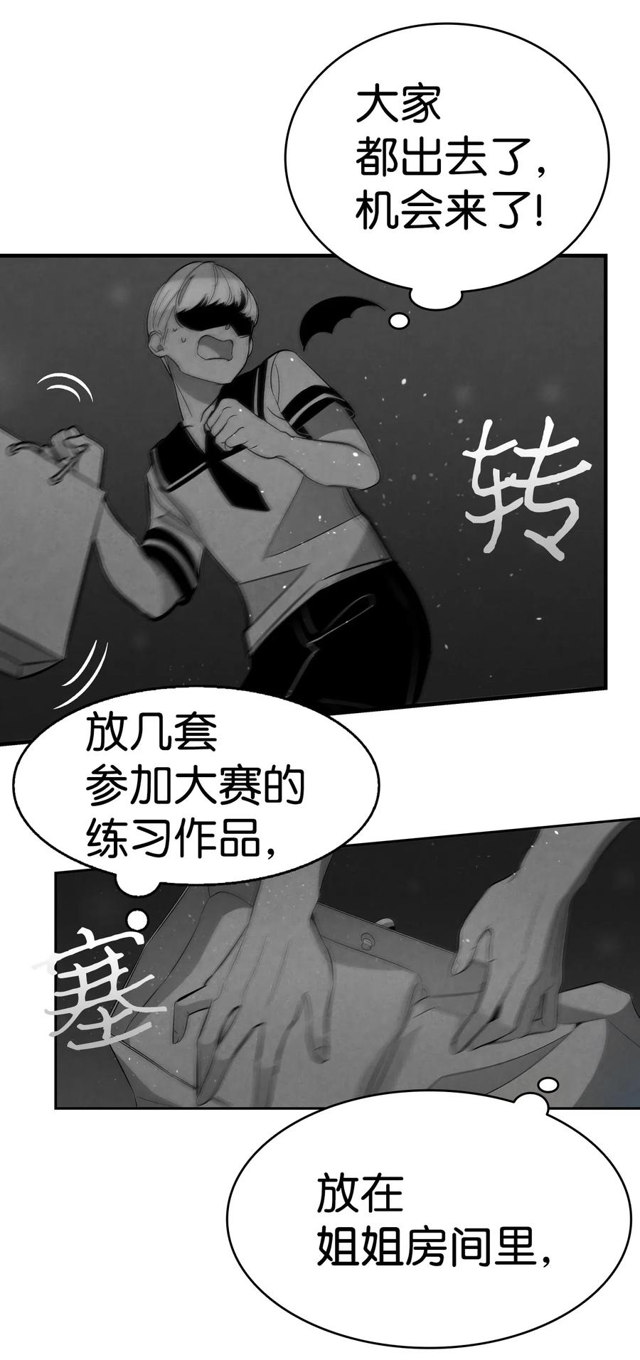 骷髅奶爸韩漫全集-44 名字无删减无遮挡章节图片 