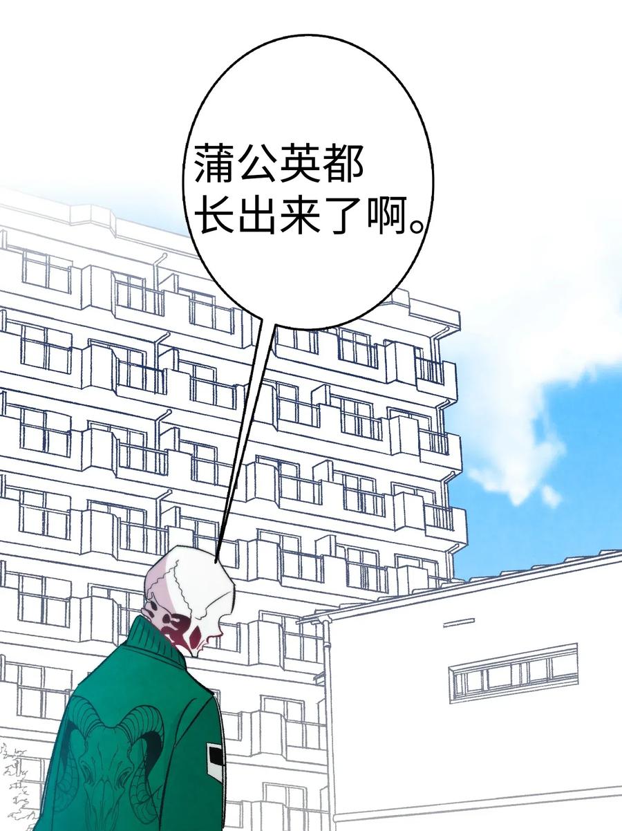骷髅奶爸韩漫全集-44 名字无删减无遮挡章节图片 