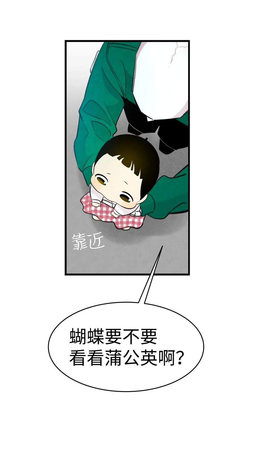 骷髅奶爸韩漫全集-44 名字无删减无遮挡章节图片 