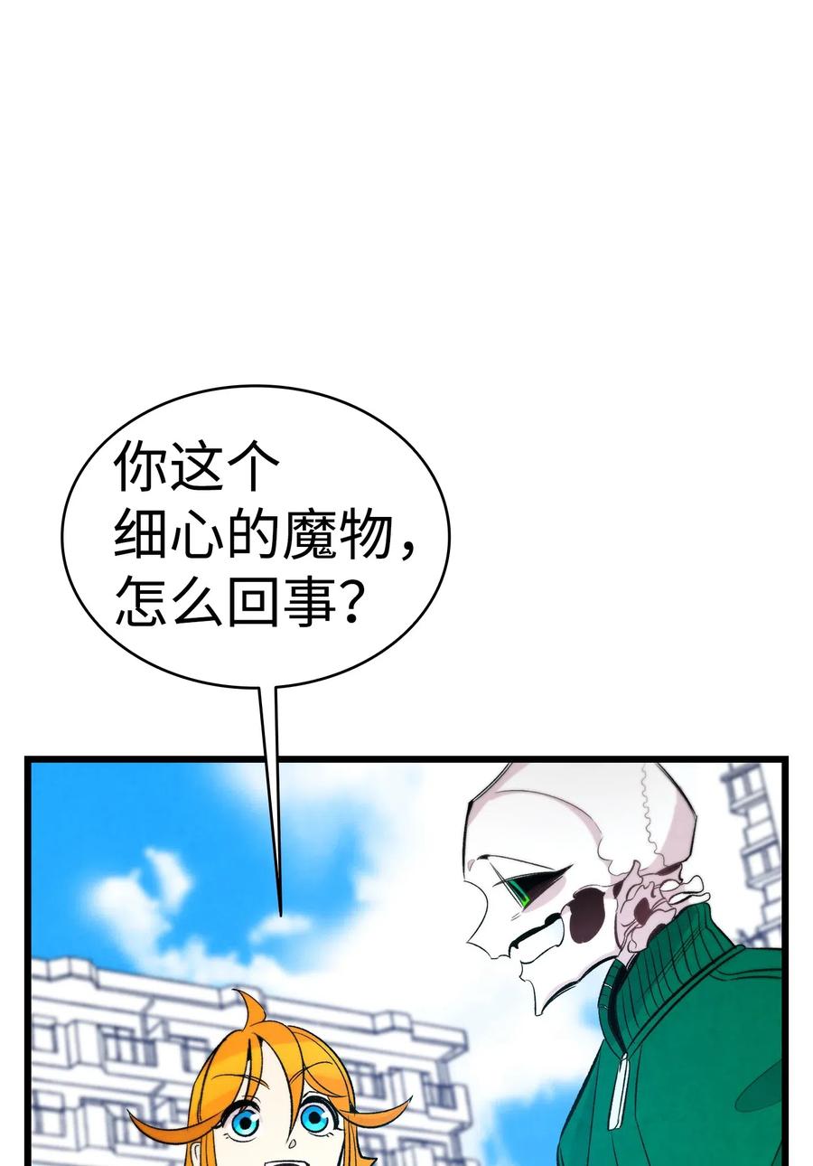 骷髅奶爸韩漫全集-44 名字无删减无遮挡章节图片 