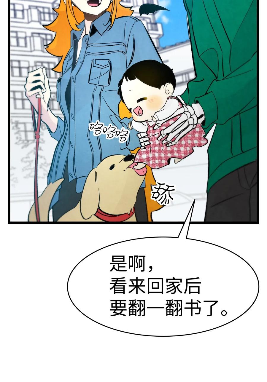 骷髅奶爸韩漫全集-44 名字无删减无遮挡章节图片 