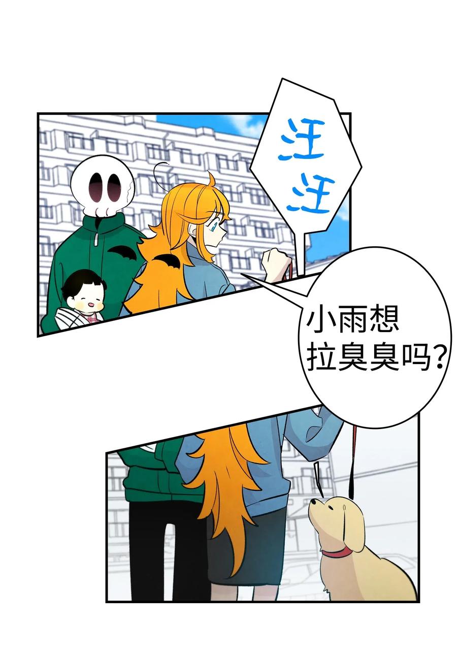 骷髅奶爸韩漫全集-44 名字无删减无遮挡章节图片 