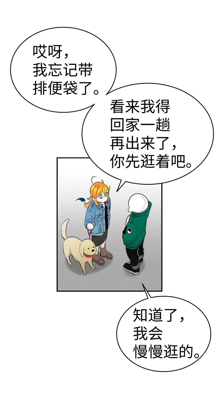 骷髅奶爸韩漫全集-44 名字无删减无遮挡章节图片 