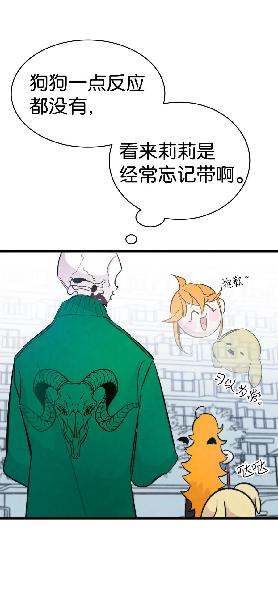 骷髅奶爸韩漫全集-44 名字无删减无遮挡章节图片 