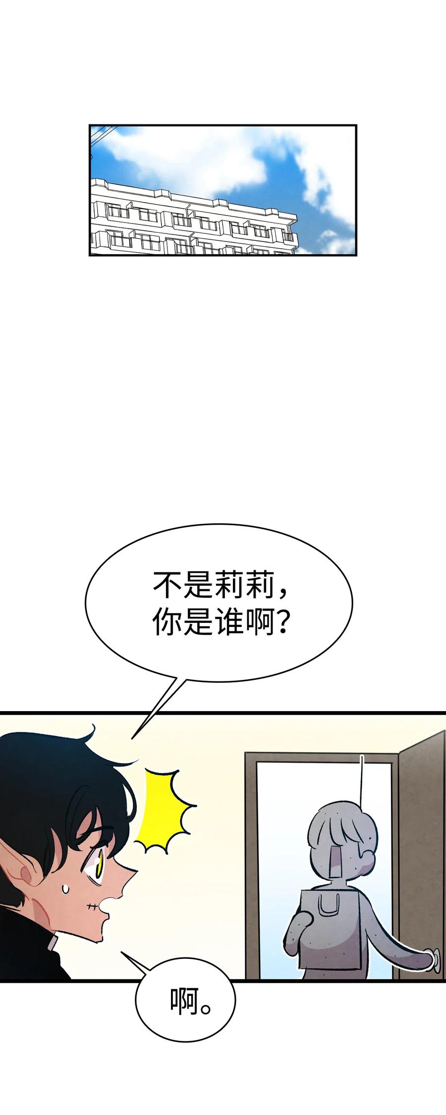 骷髅奶爸韩漫全集-44 名字无删减无遮挡章节图片 