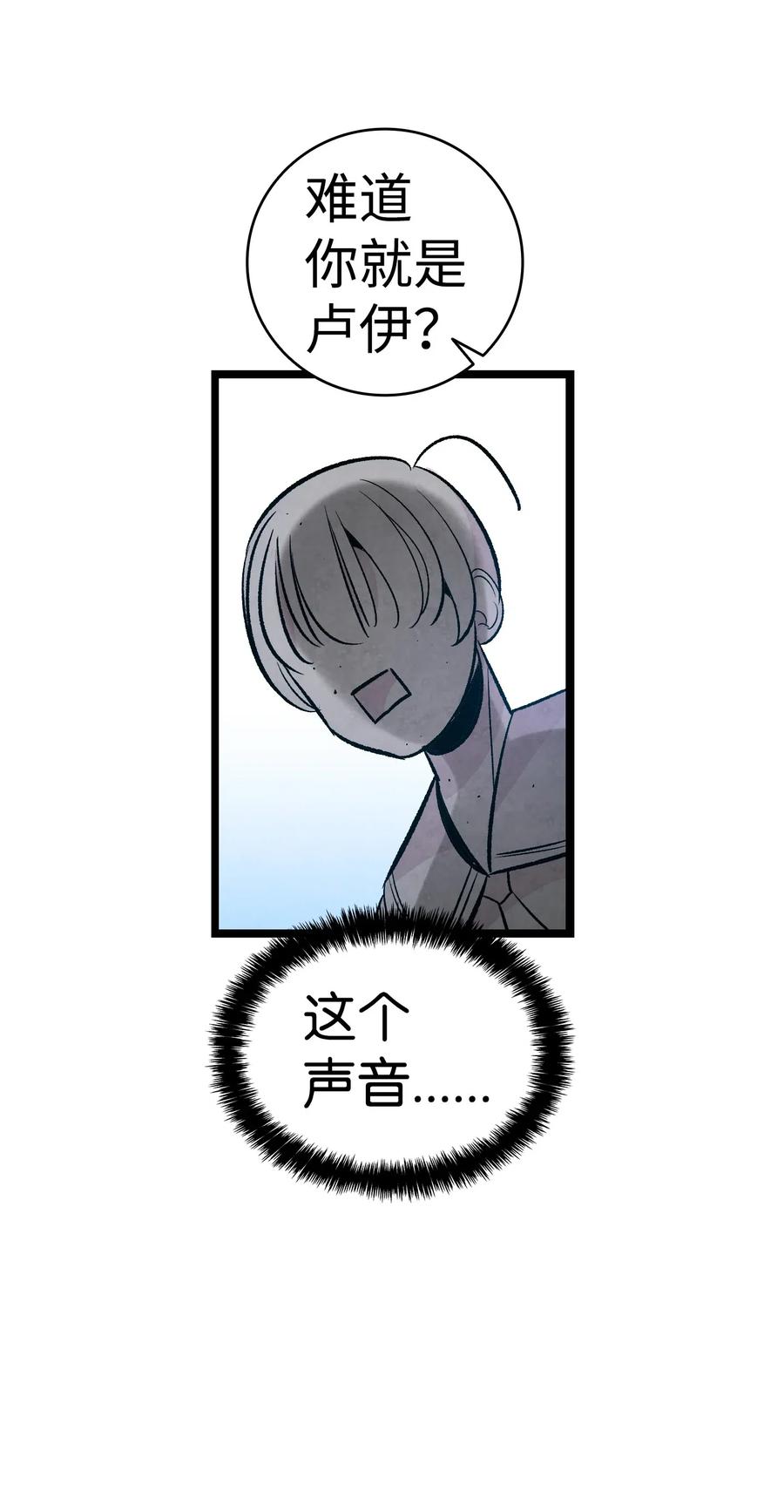 骷髅奶爸韩漫全集-44 名字无删减无遮挡章节图片 