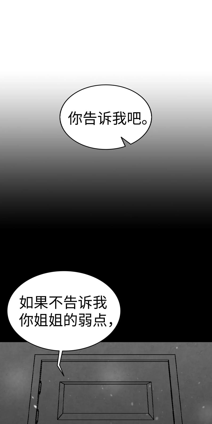 骷髅奶爸韩漫全集-44 名字无删减无遮挡章节图片 