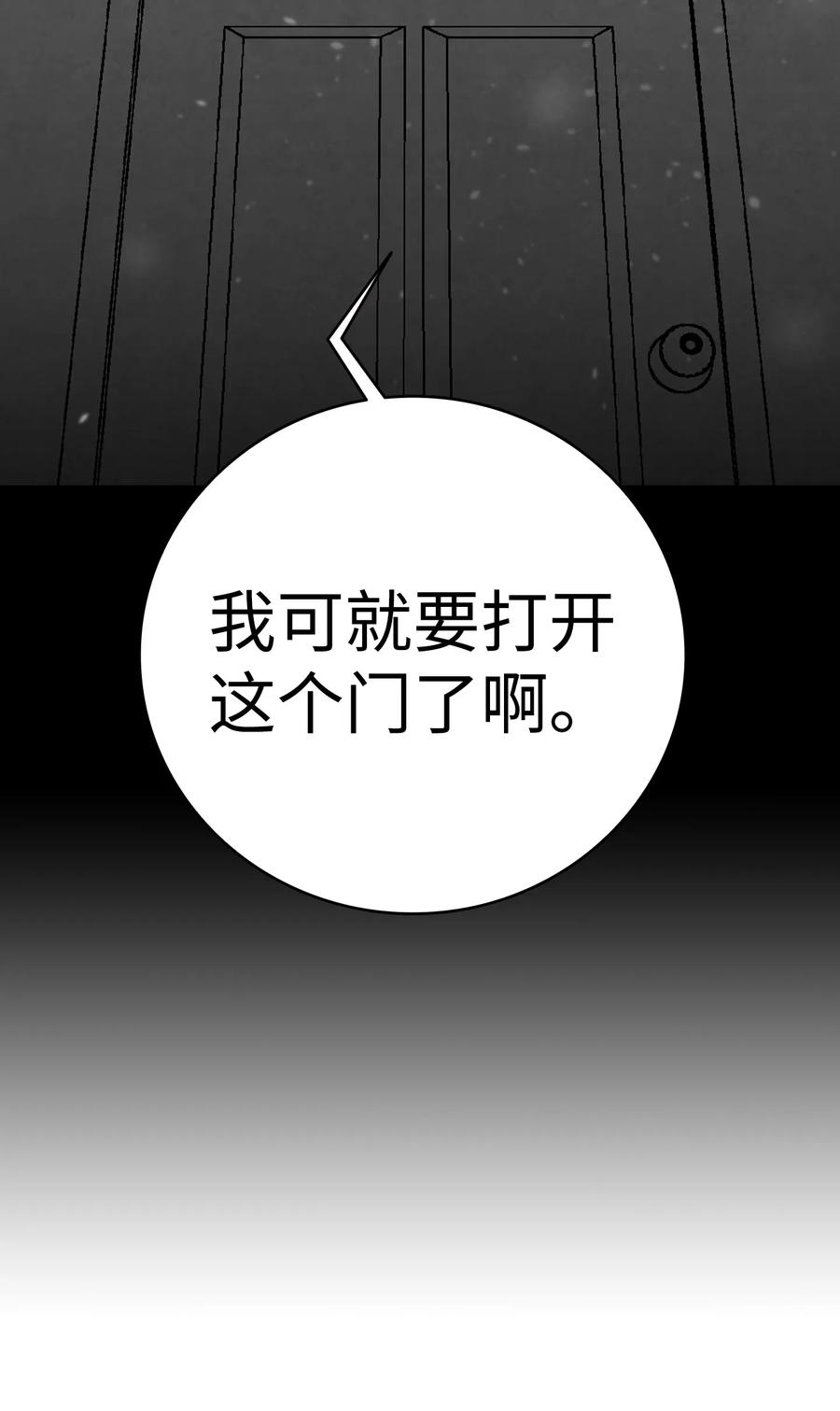 骷髅奶爸韩漫全集-44 名字无删减无遮挡章节图片 