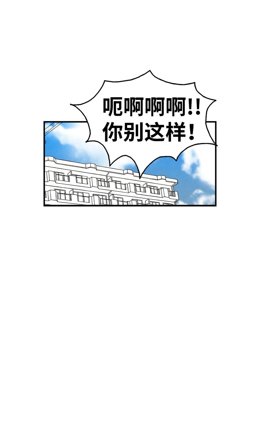 骷髅奶爸韩漫全集-44 名字无删减无遮挡章节图片 