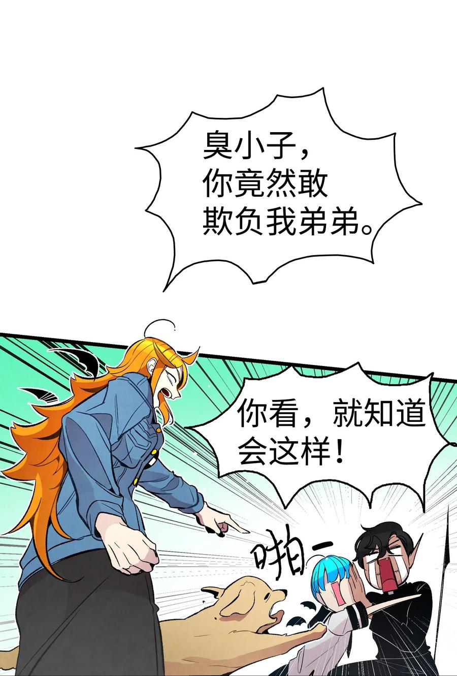 骷髅奶爸韩漫全集-45 第一次见面无删减无遮挡章节图片 