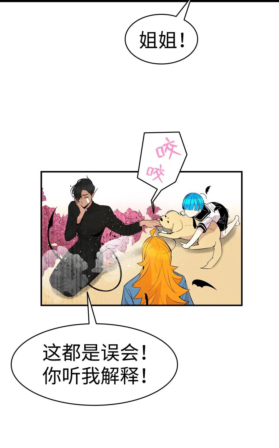 骷髅奶爸韩漫全集-45 第一次见面无删减无遮挡章节图片 