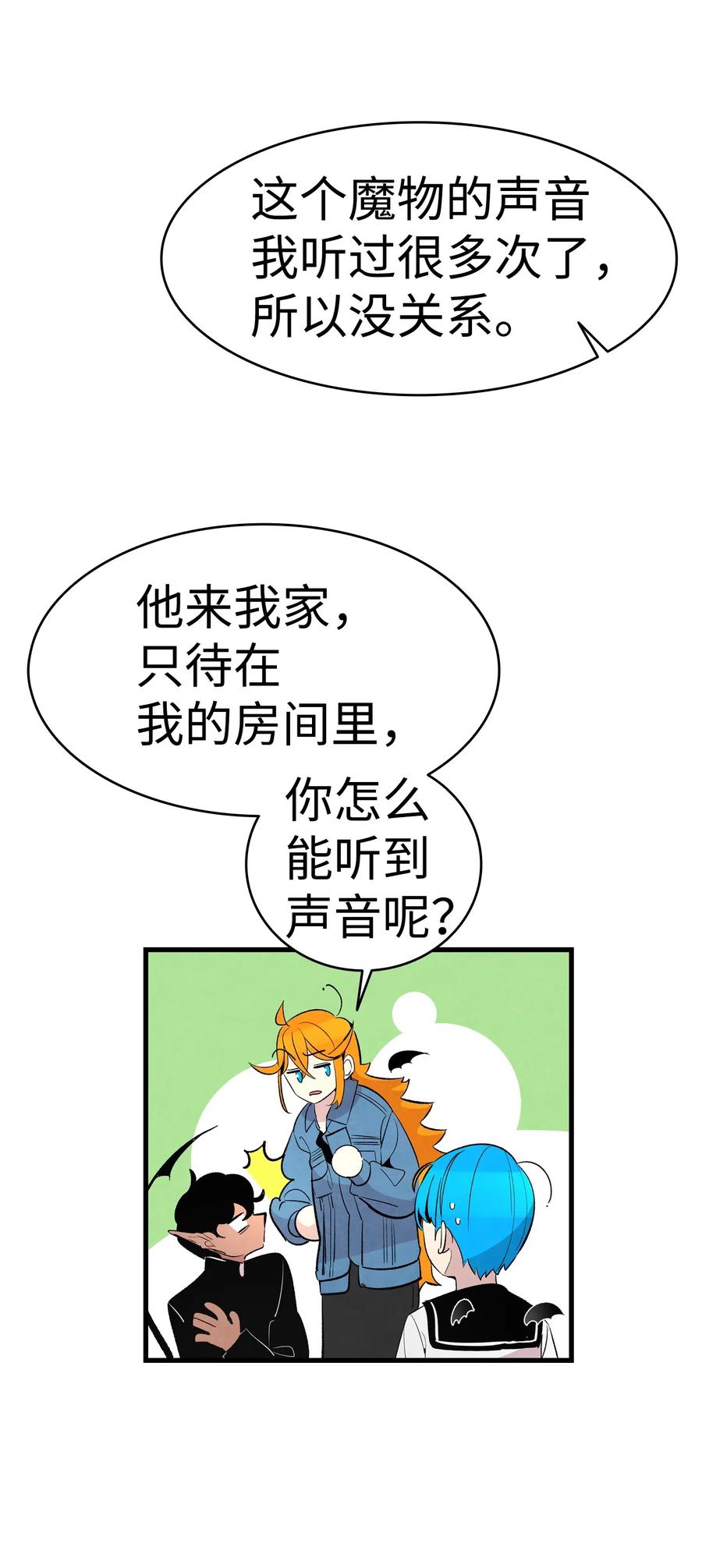 骷髅奶爸韩漫全集-45 第一次见面无删减无遮挡章节图片 